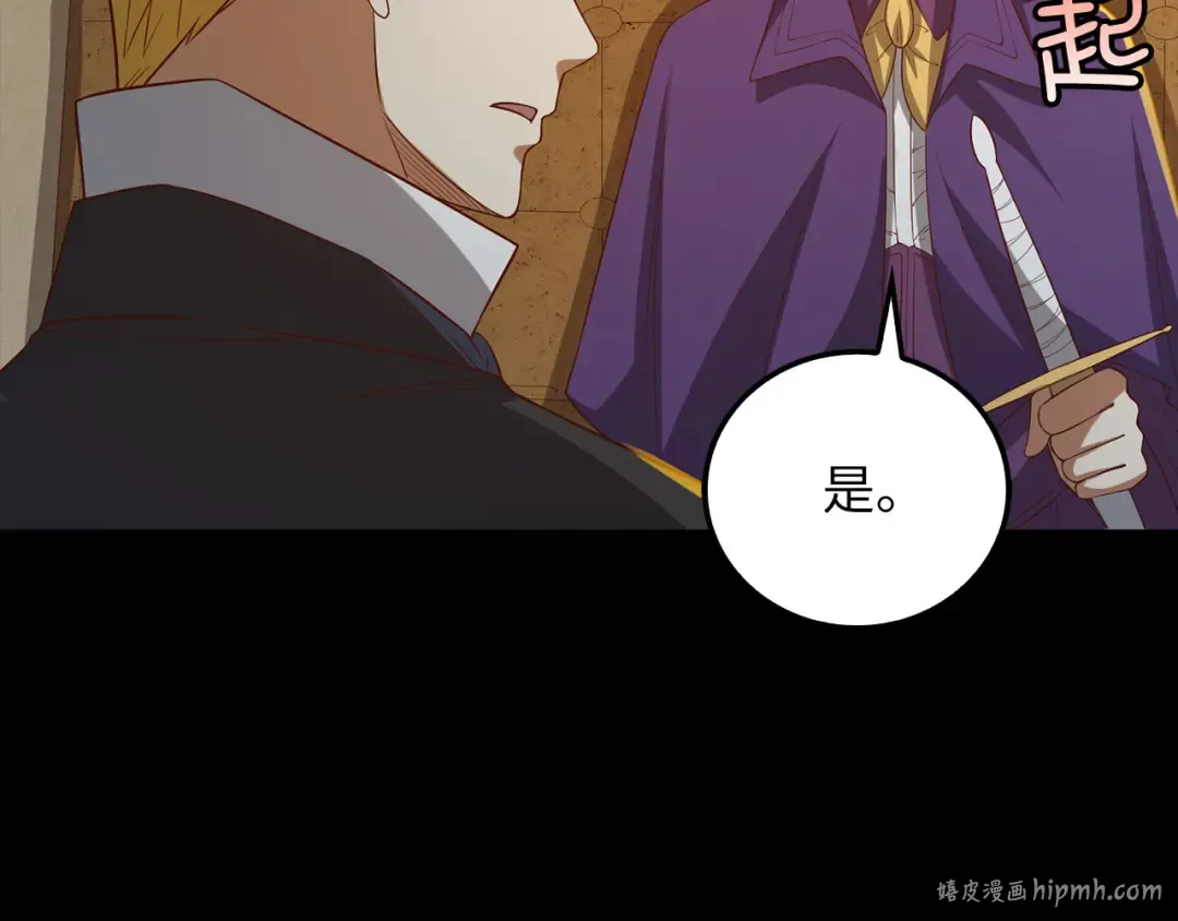 第99话 宣战 第64页