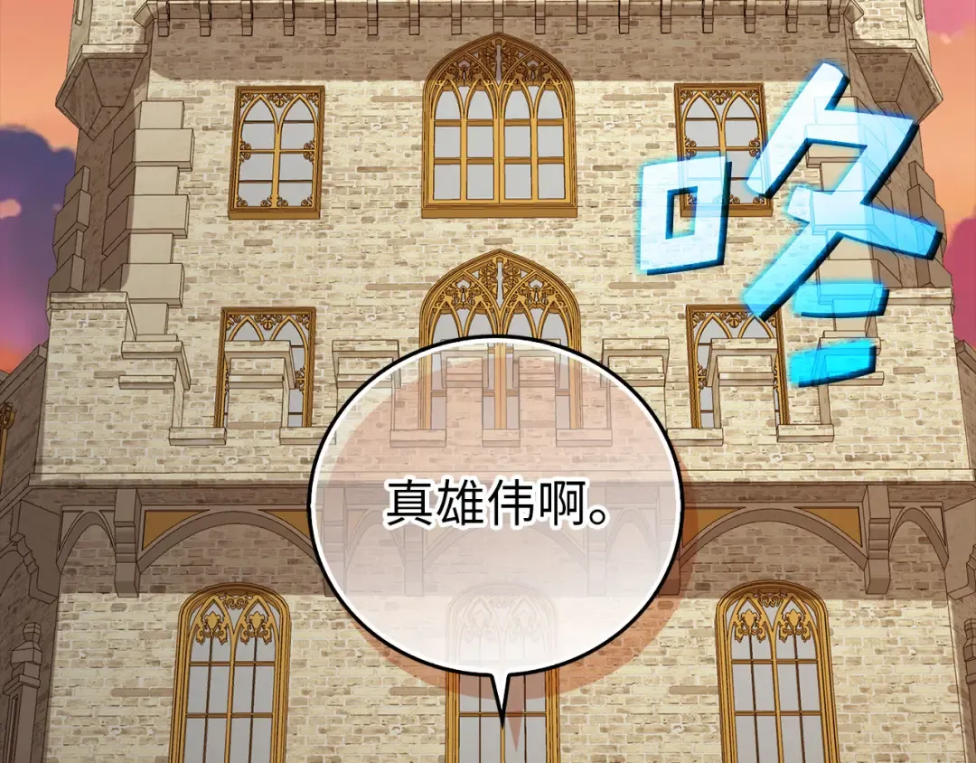 第99话 宣战 第68页