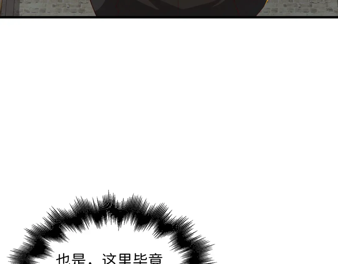 第99话 宣战 第70页