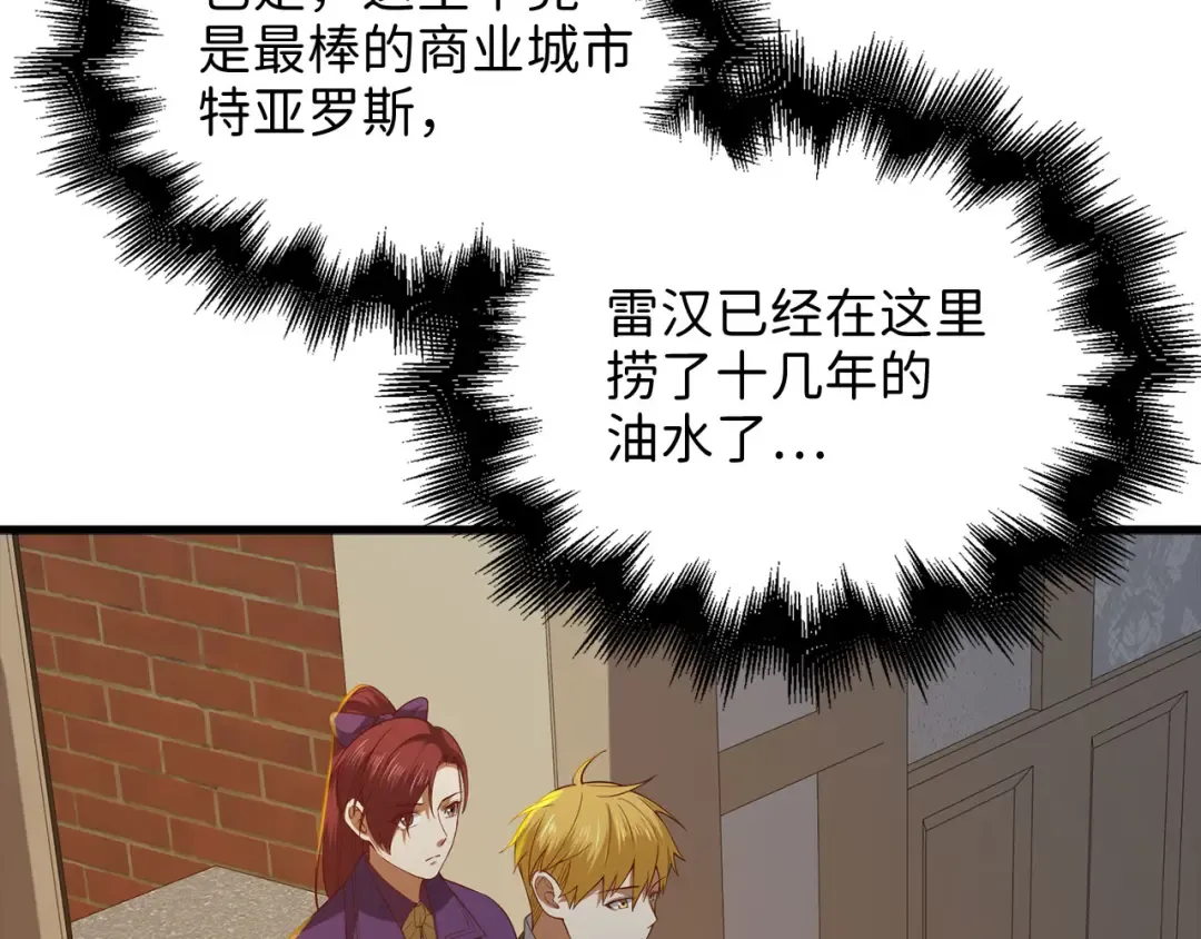 第99话 宣战 第71页