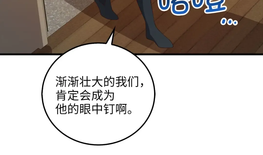第99话 宣战 第73页