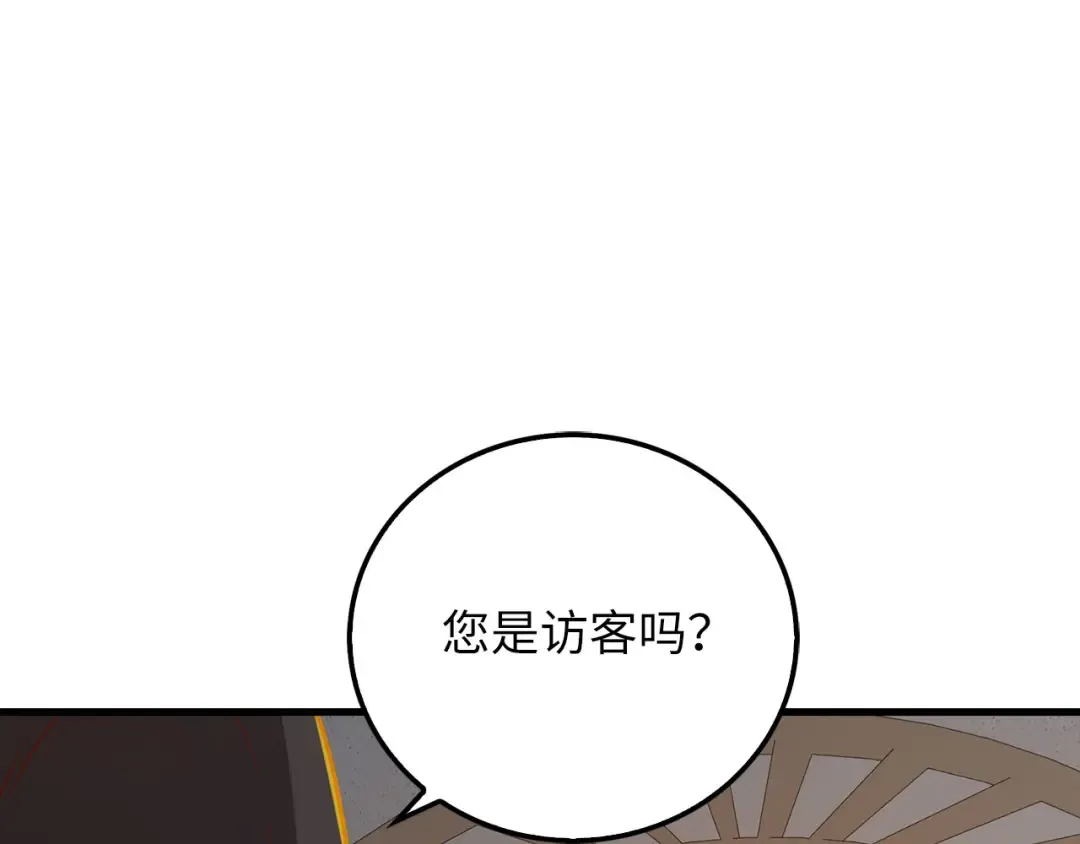 第99话 宣战 第74页