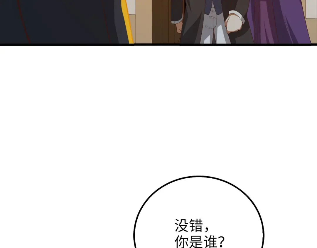 第99话 宣战 第76页