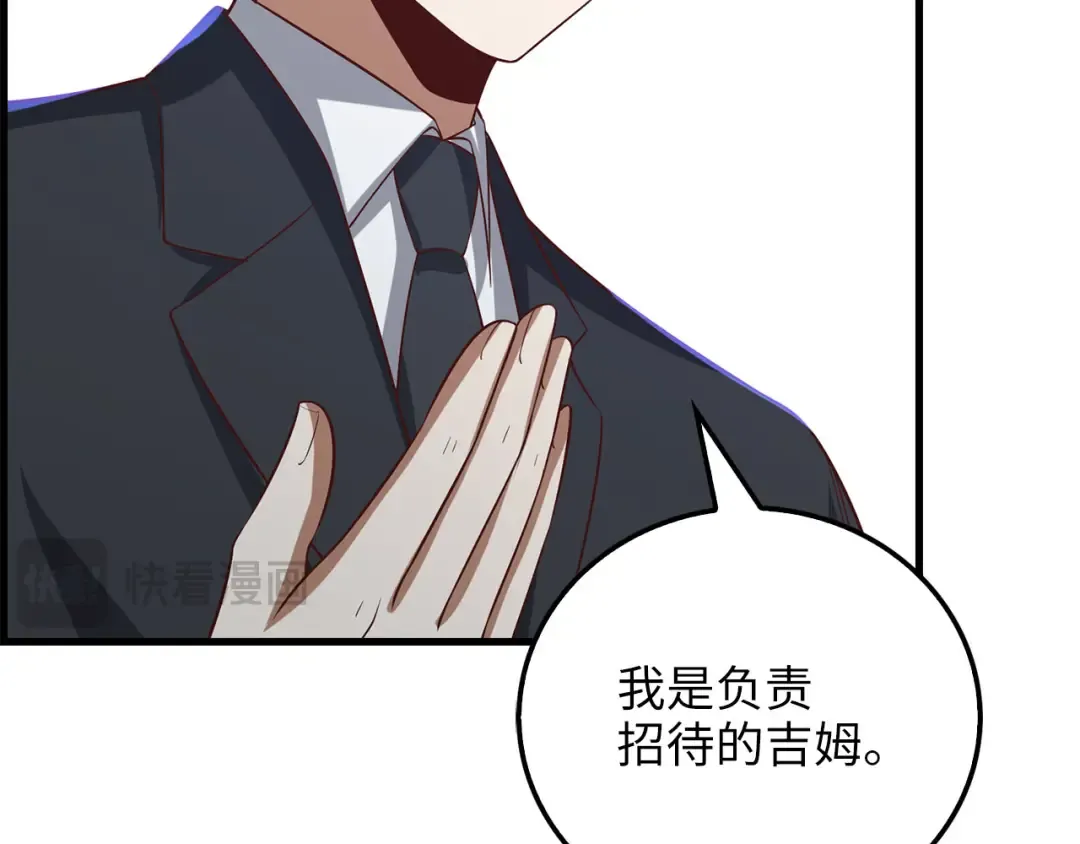 第99话 宣战 第78页