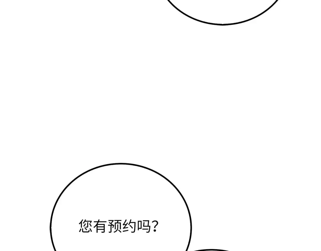 第99话 宣战 第79页