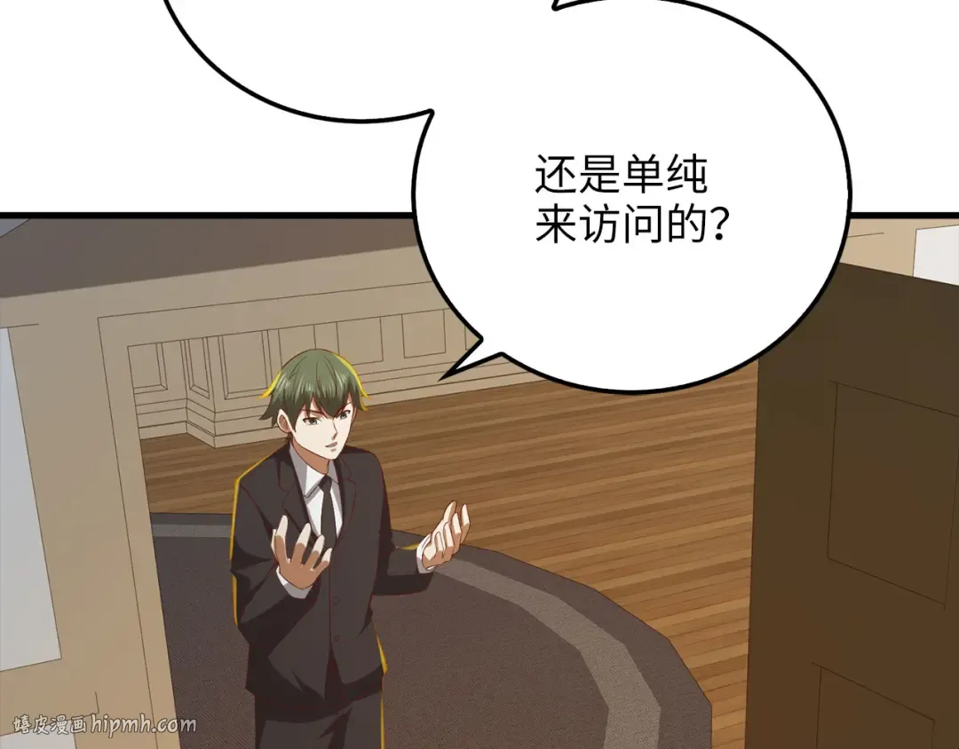 第99话 宣战 第80页