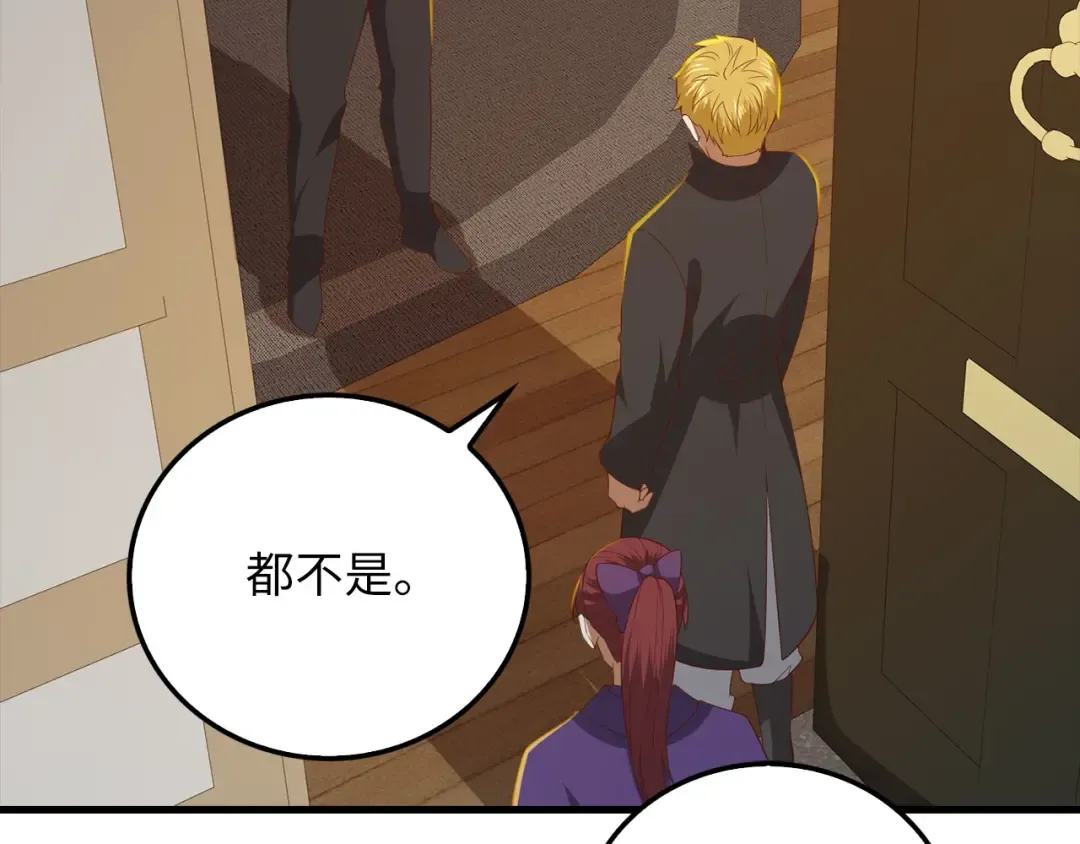 第99话 宣战 第81页