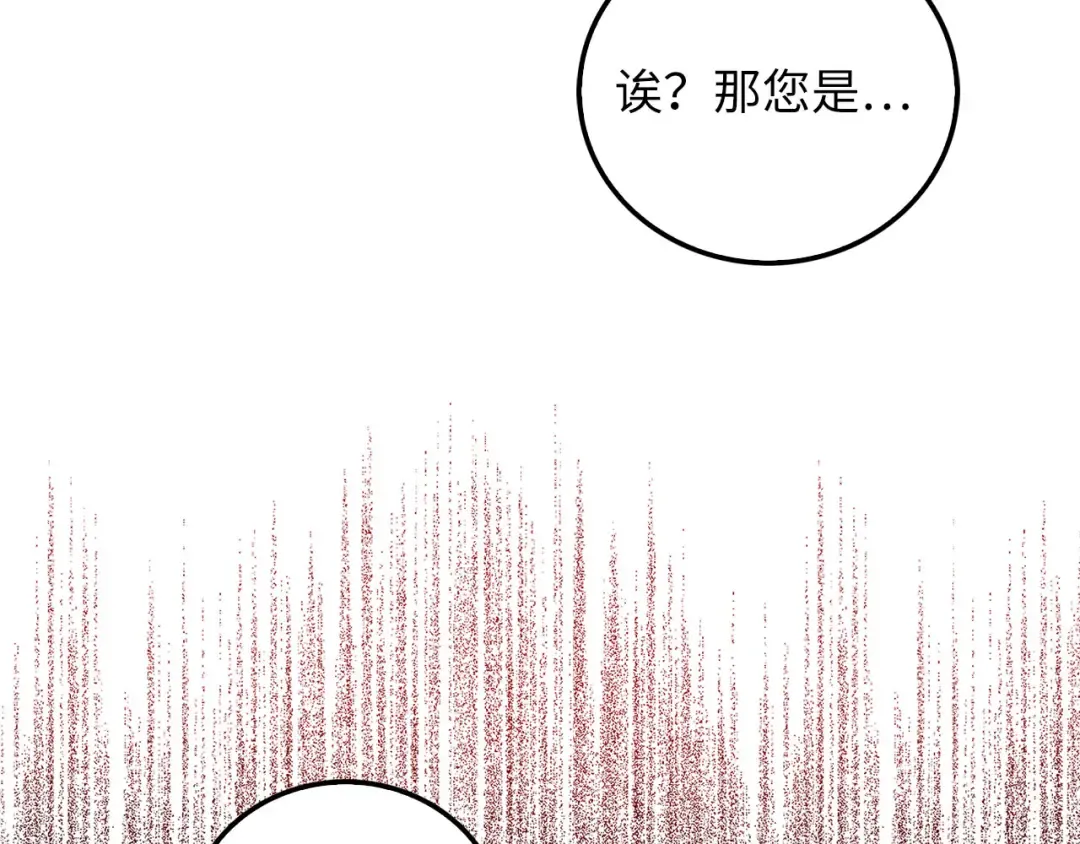 第99话 宣战 第82页