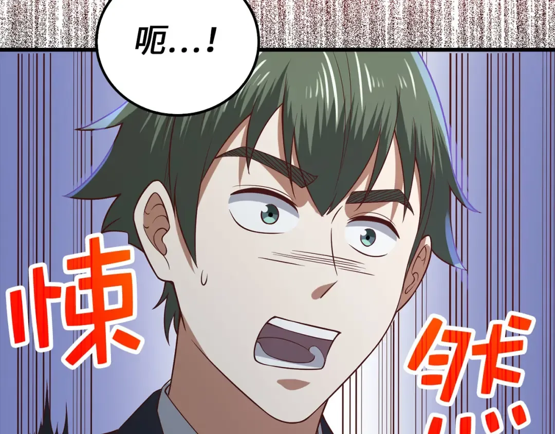 第99话 宣战 第83页
