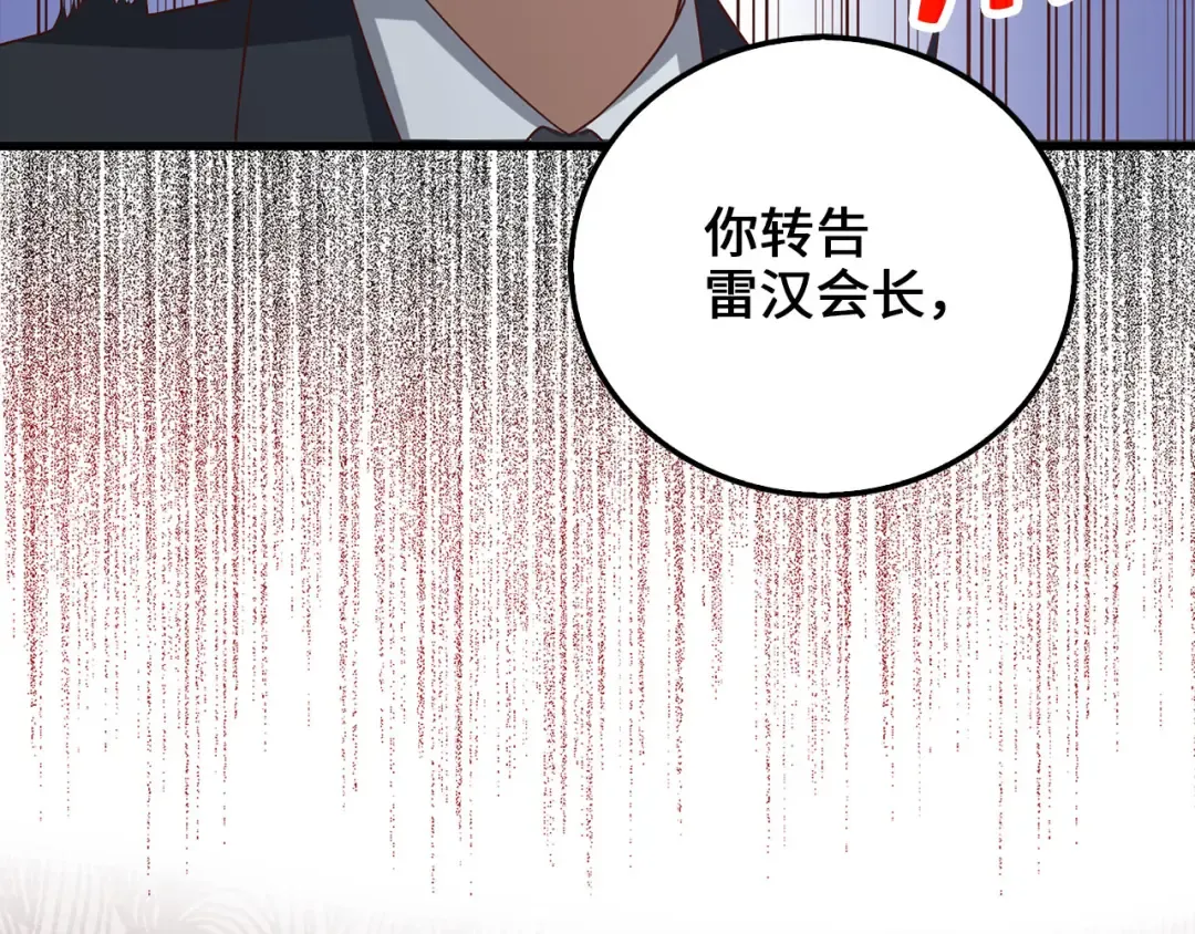 第99话 宣战 第84页