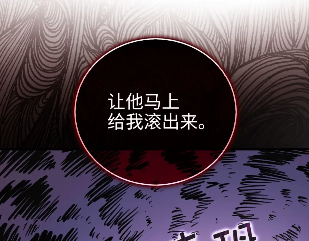 第99话 宣战 第85页