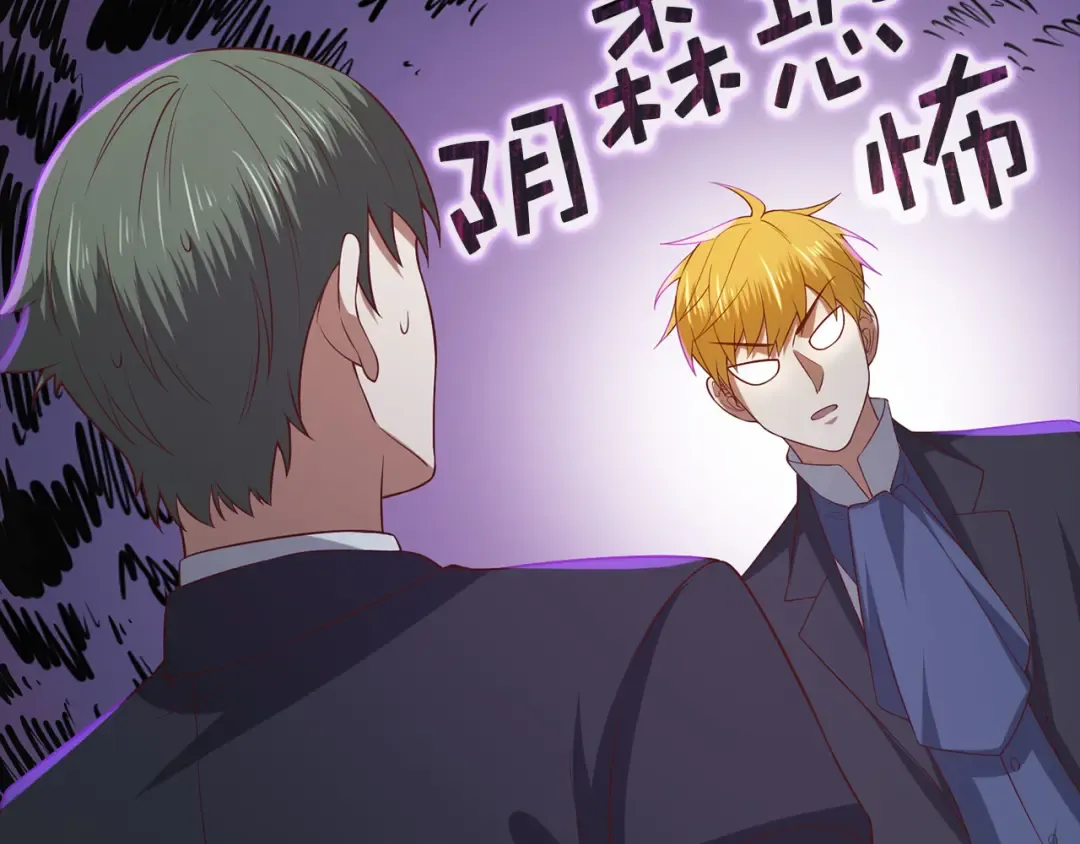 第99话 宣战 第86页