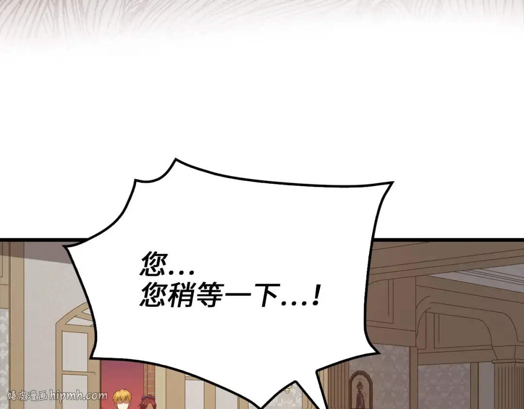 第99话 宣战 第88页