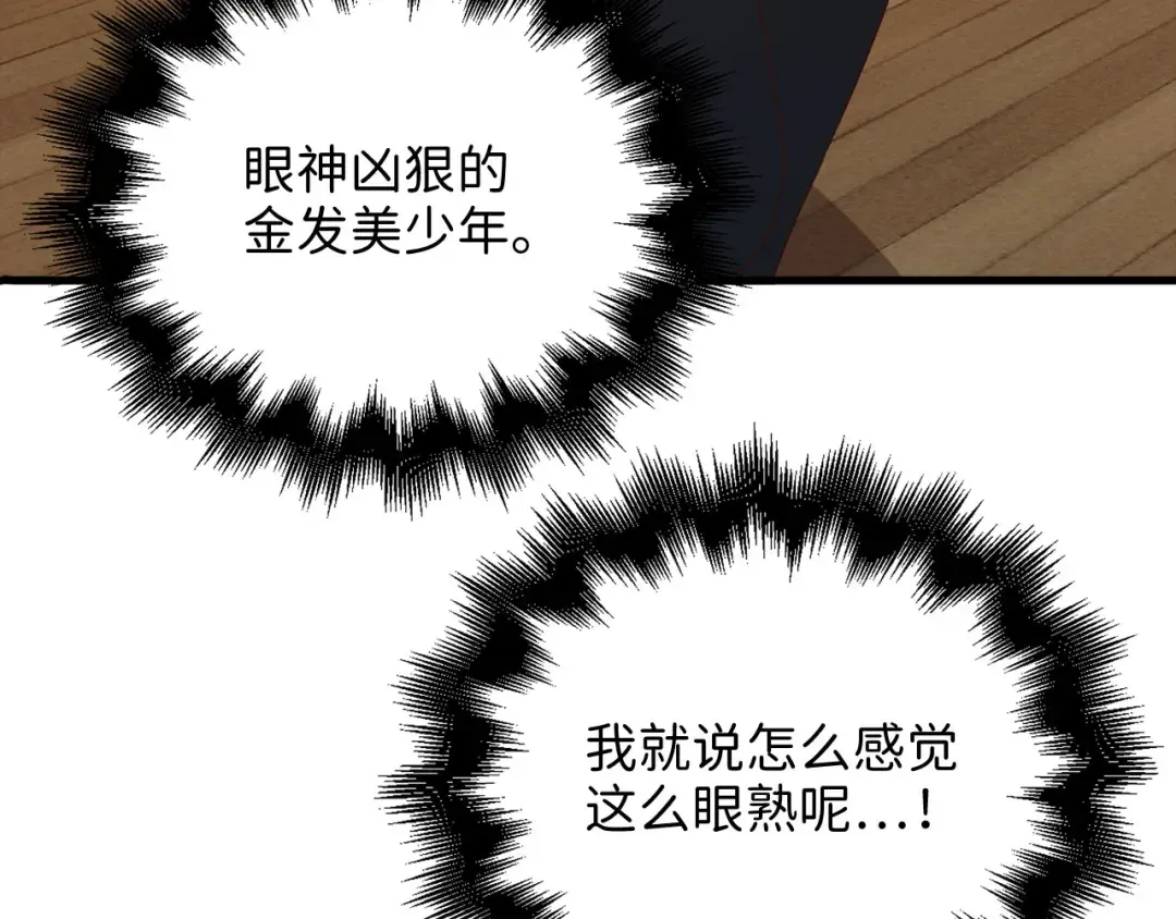 第99话 宣战 第90页