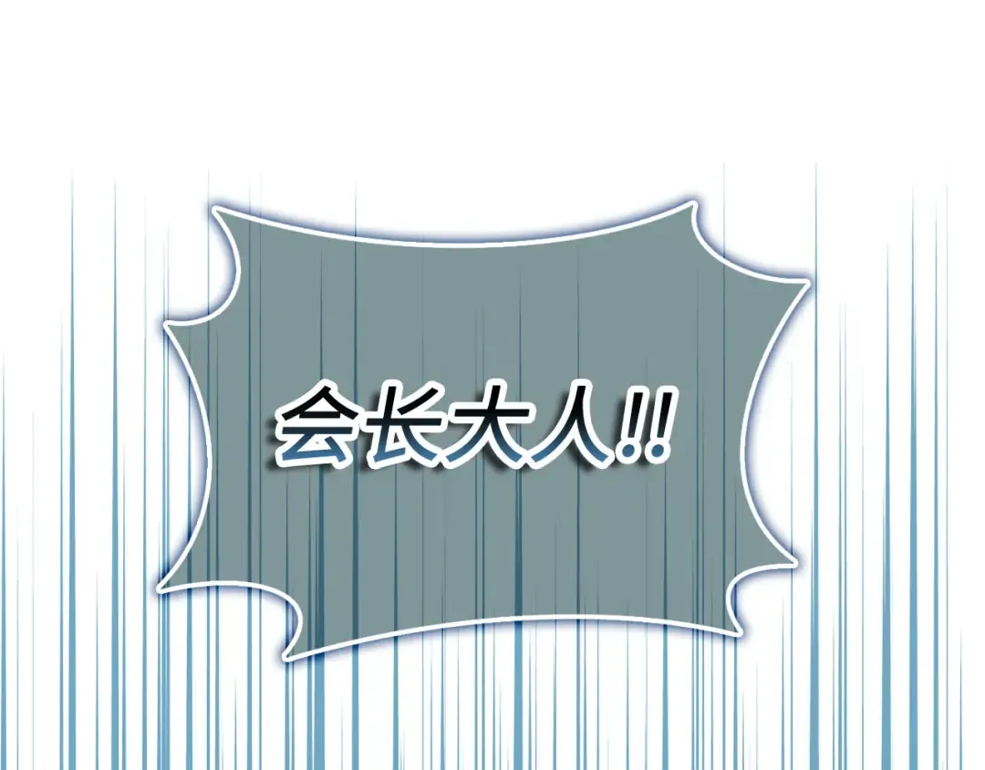 第99话 宣战 第92页