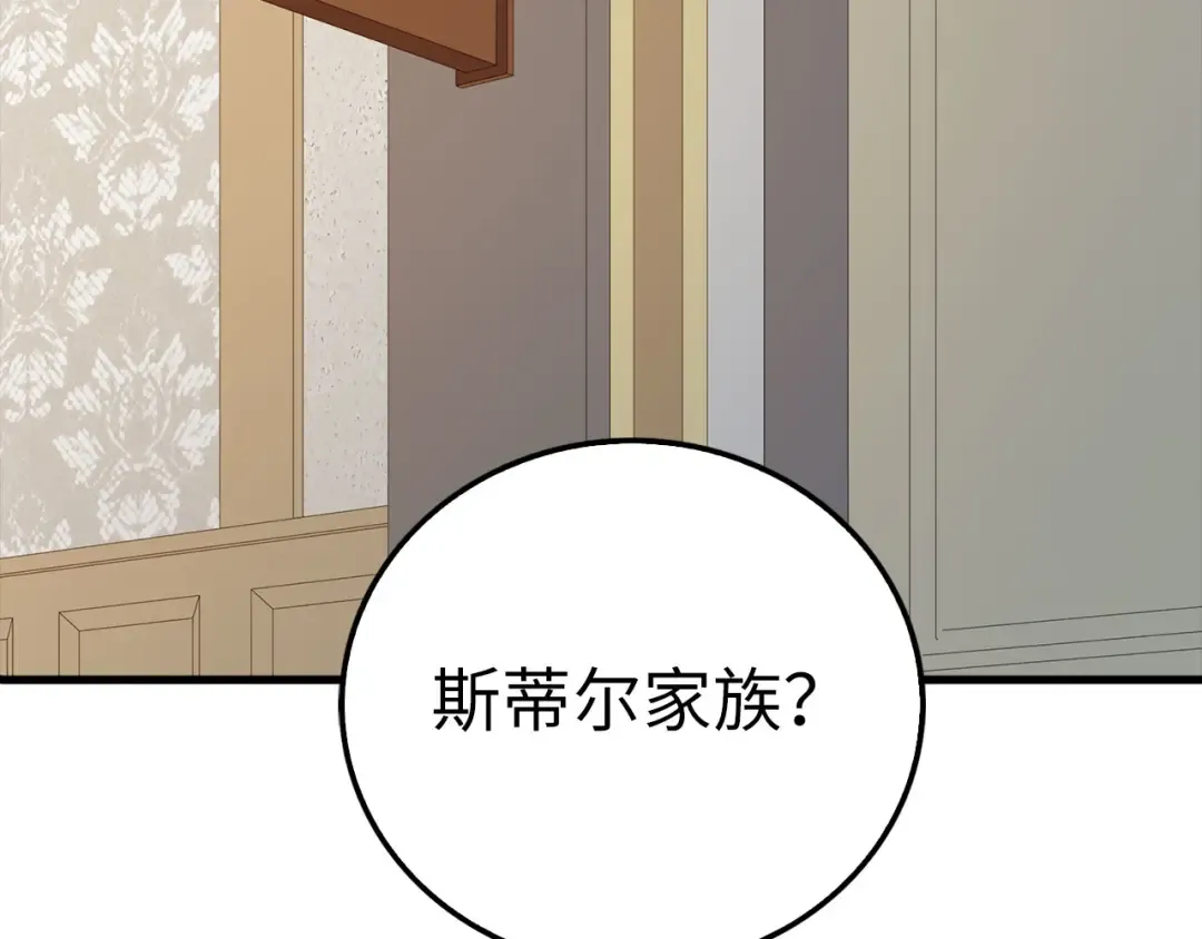 第99话 宣战 第94页