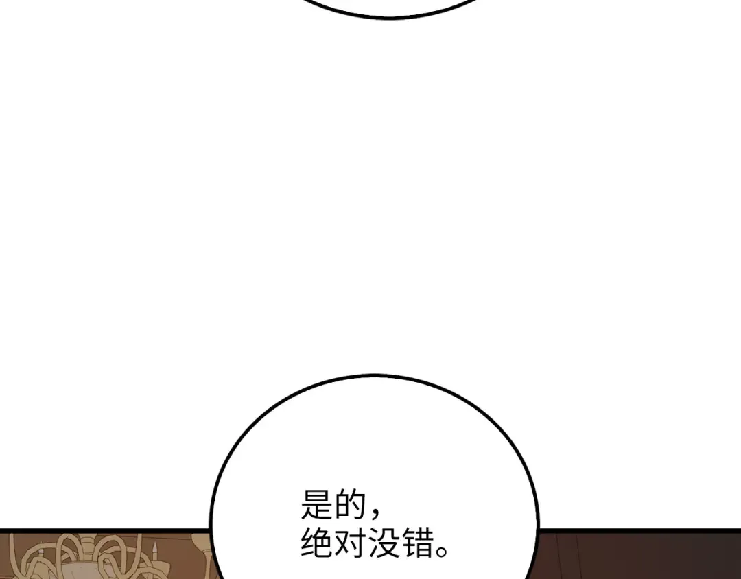 第99话 宣战 第95页