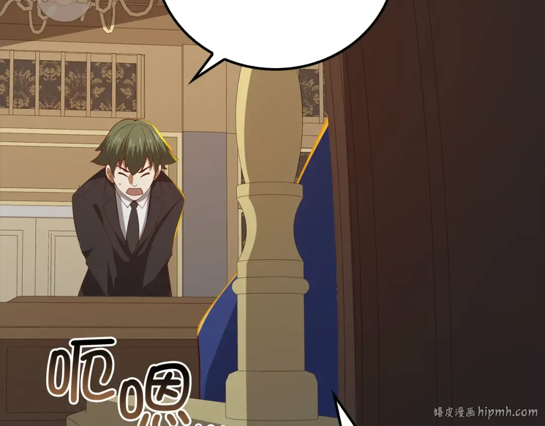 第99话 宣战 第96页