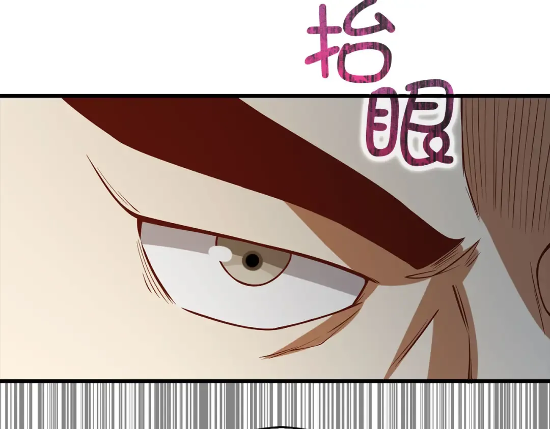 第99话 宣战 第98页
