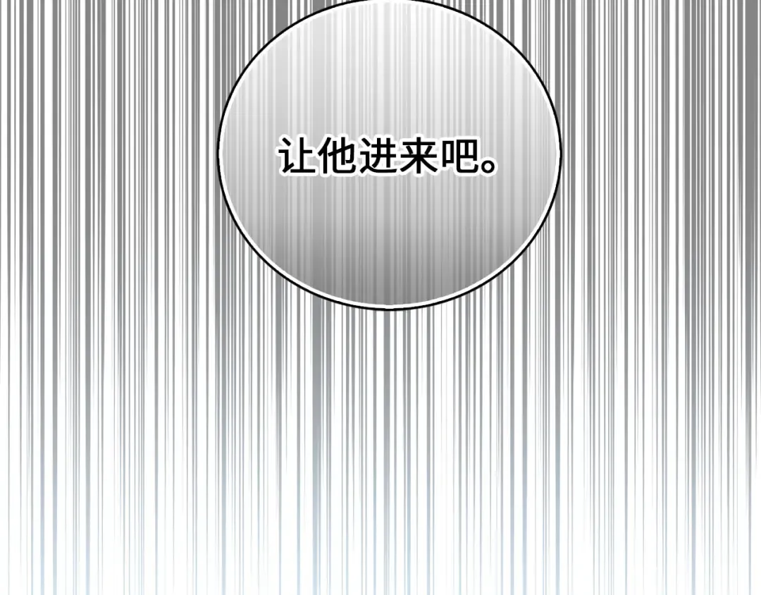 第99话 宣战 第99页