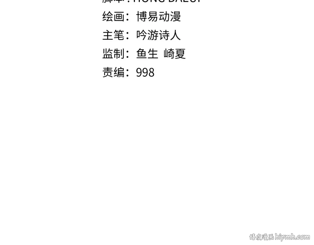 第99话 宣战 第104页