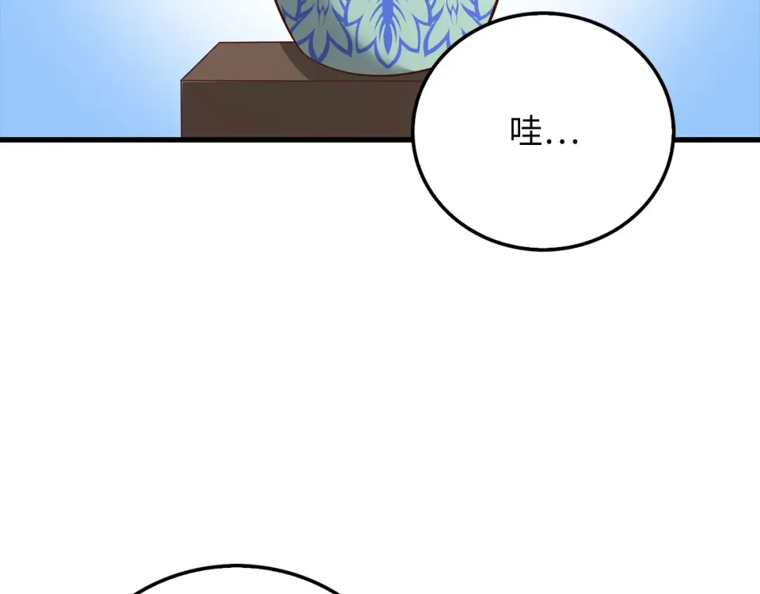 第99话 宣战 第106页