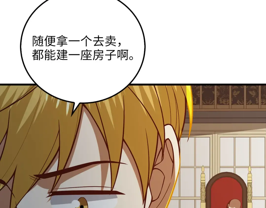 第99话 宣战 第107页