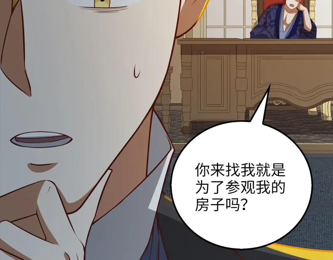 第99话 宣战 第108页