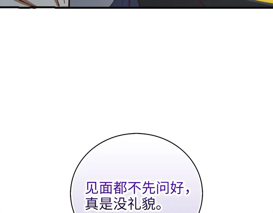 第99话 宣战 第109页