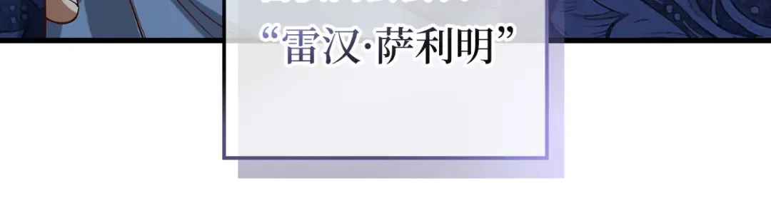 第99话 宣战 第112页