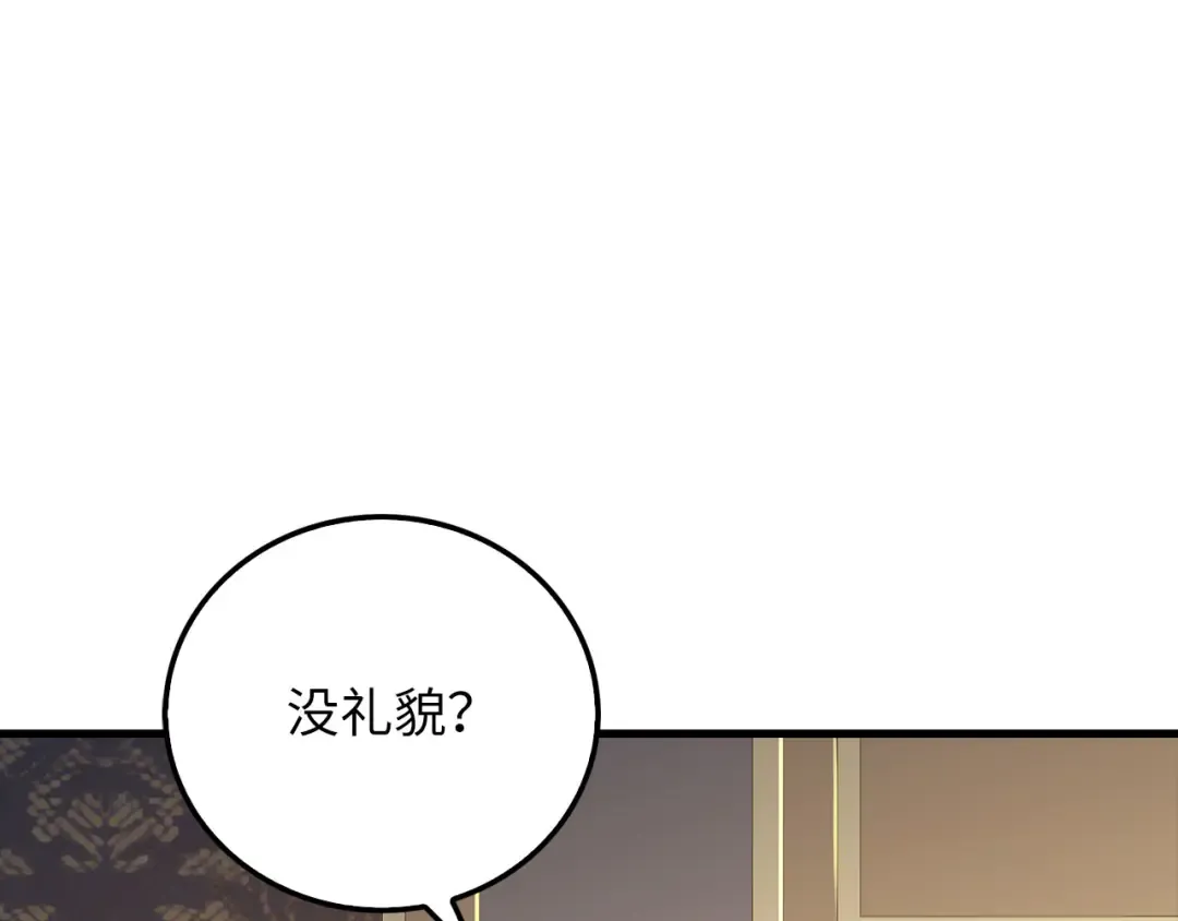 第99话 宣战 第113页
