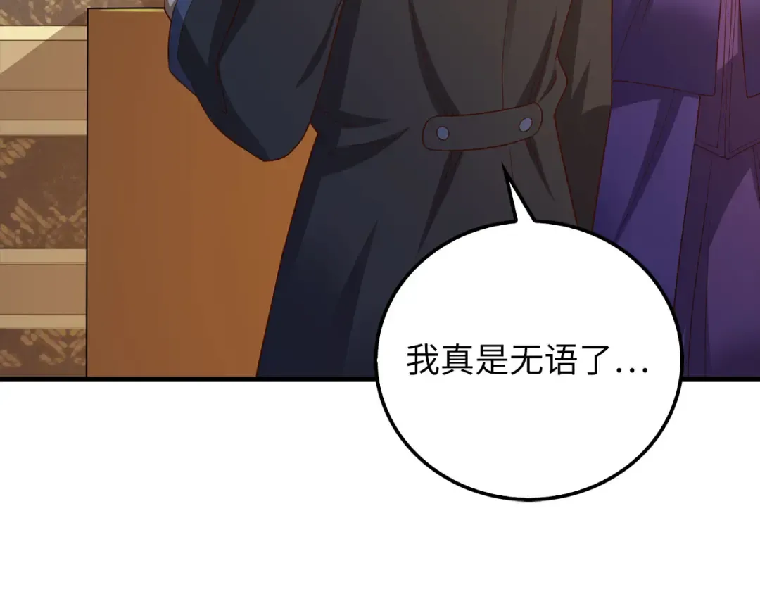 第99话 宣战 第115页