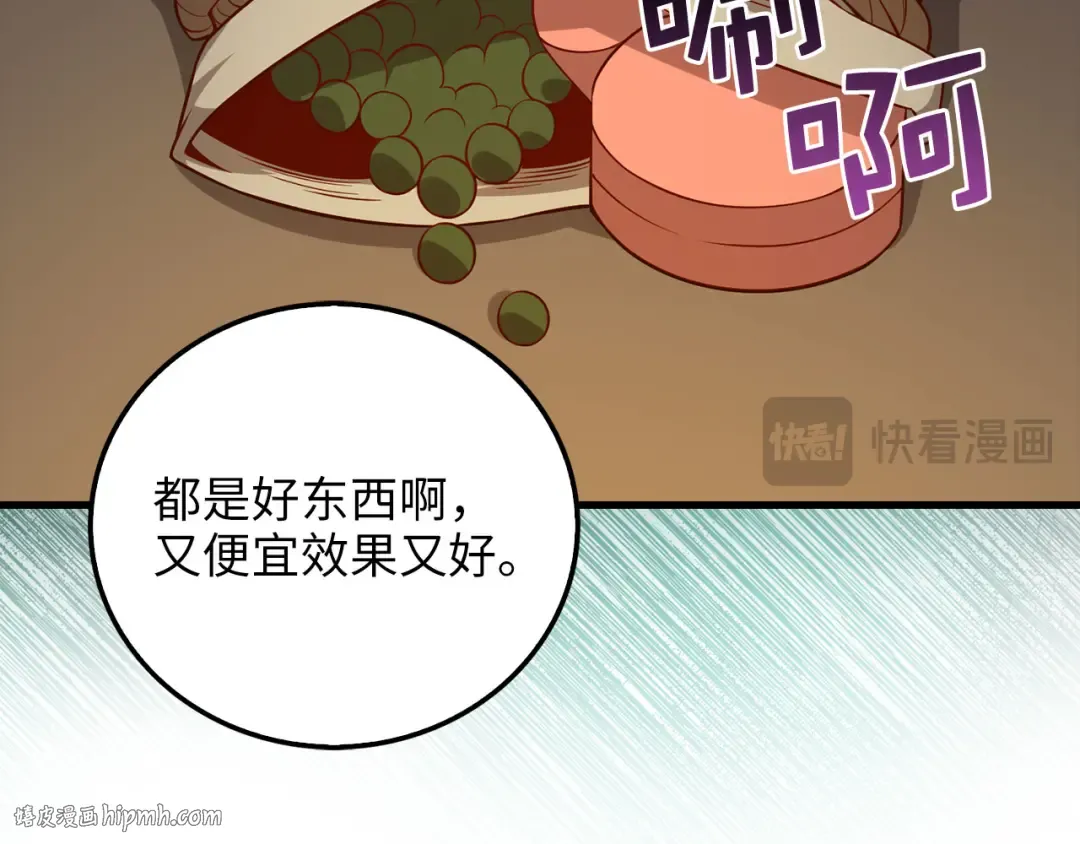 第99话 宣战 第120页