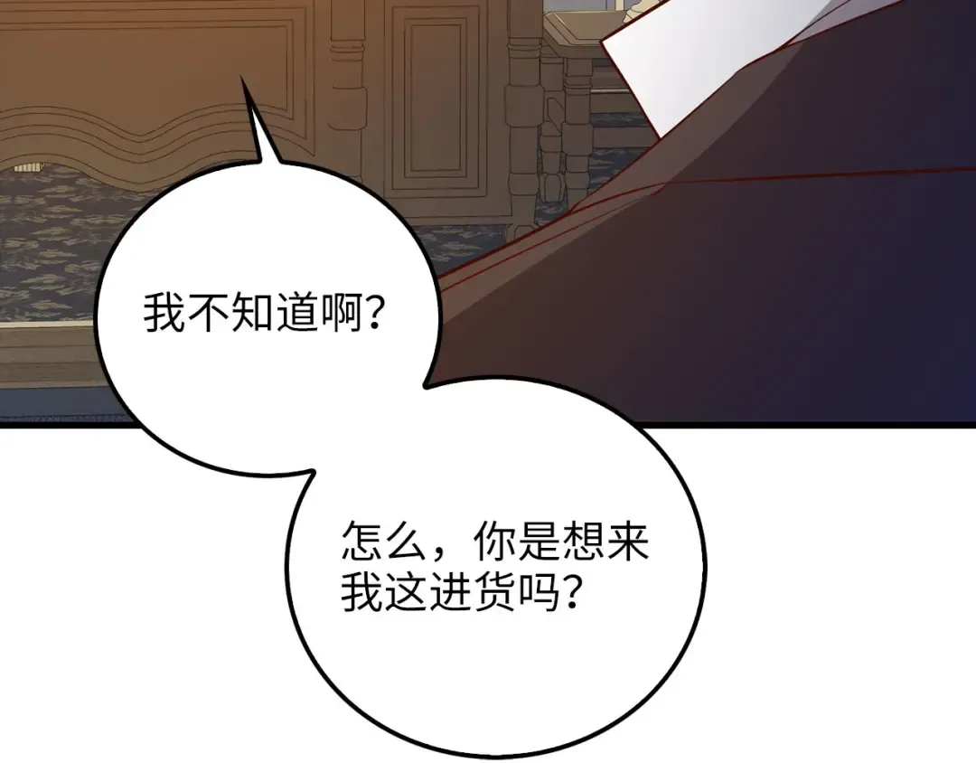 第99话 宣战 第123页