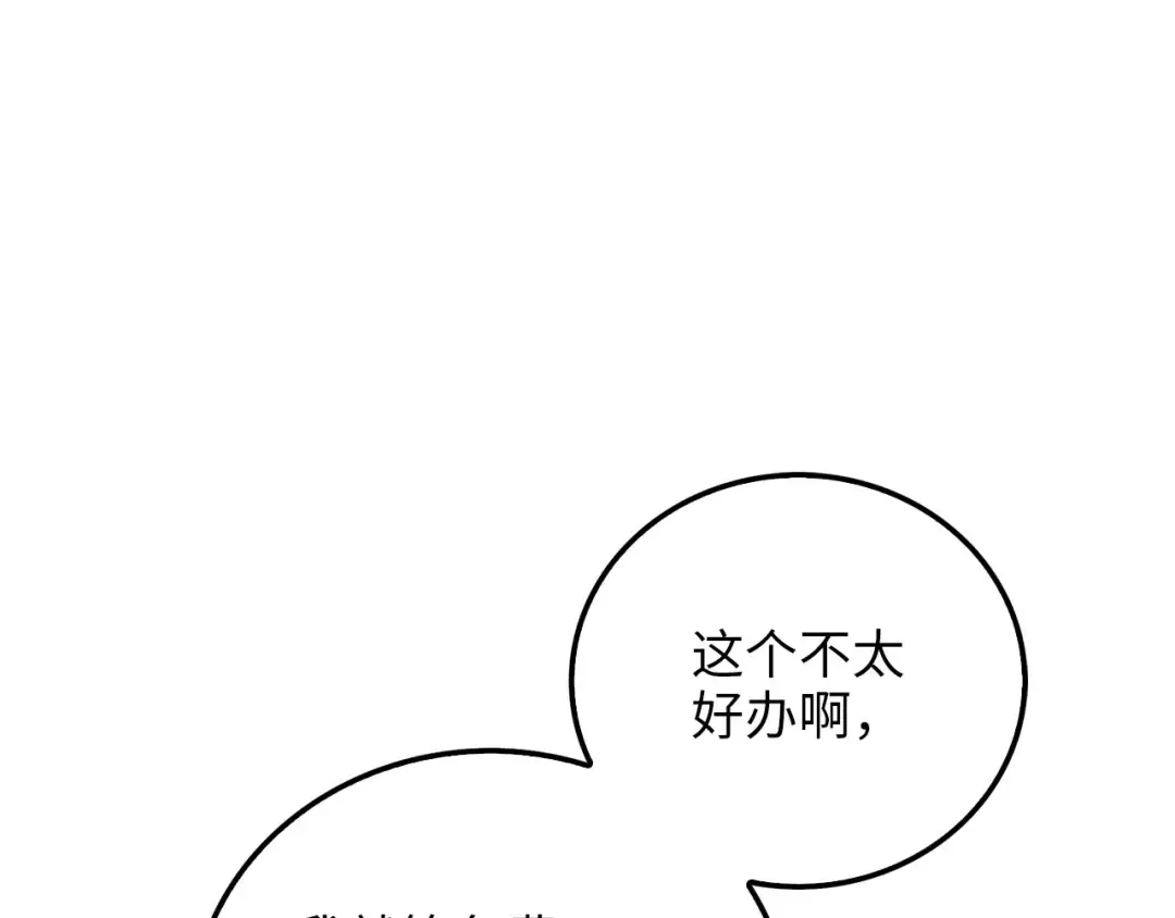 第99话 宣战 第124页