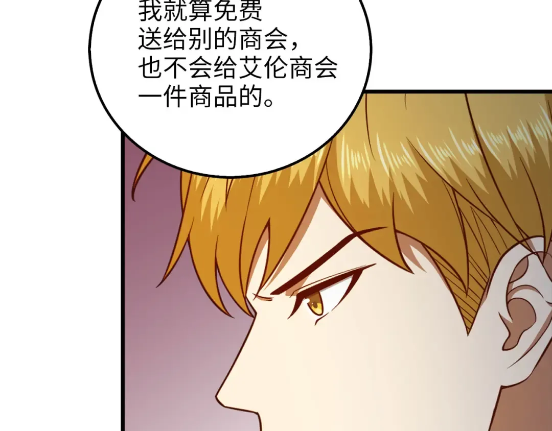 第99话 宣战 第125页