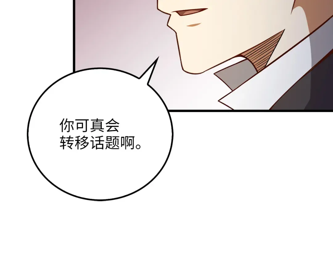 第99话 宣战 第126页