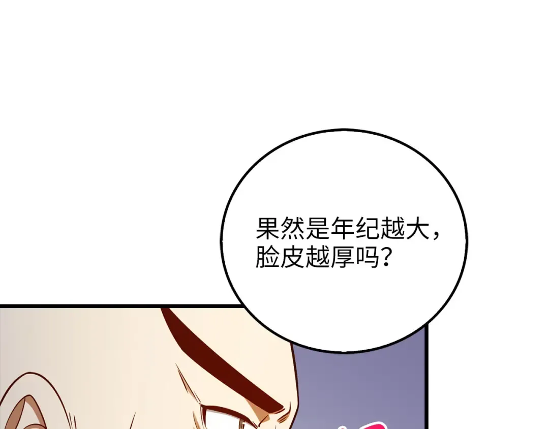 第99话 宣战 第127页