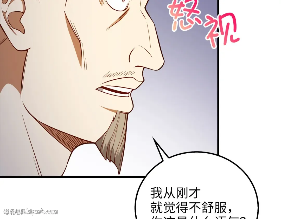 第99话 宣战 第128页