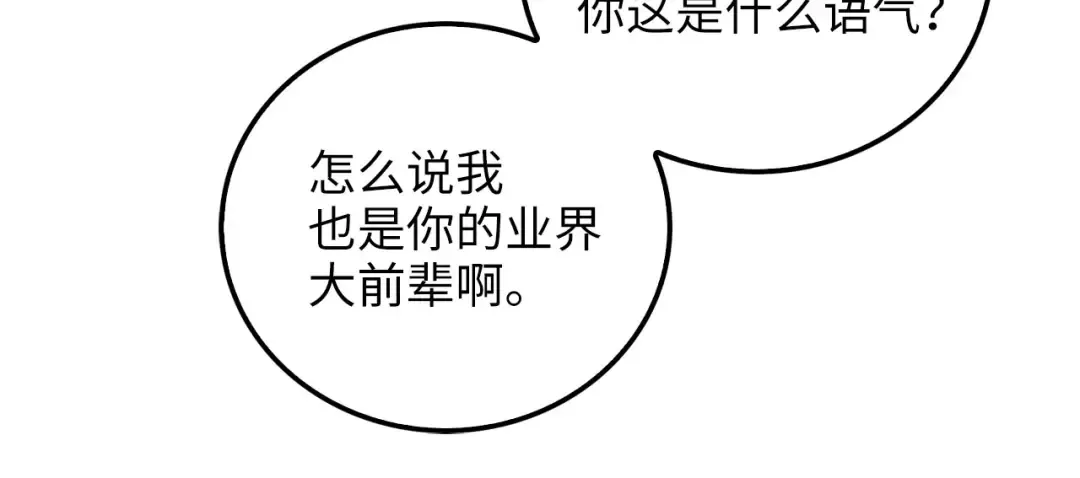 第99话 宣战 第129页