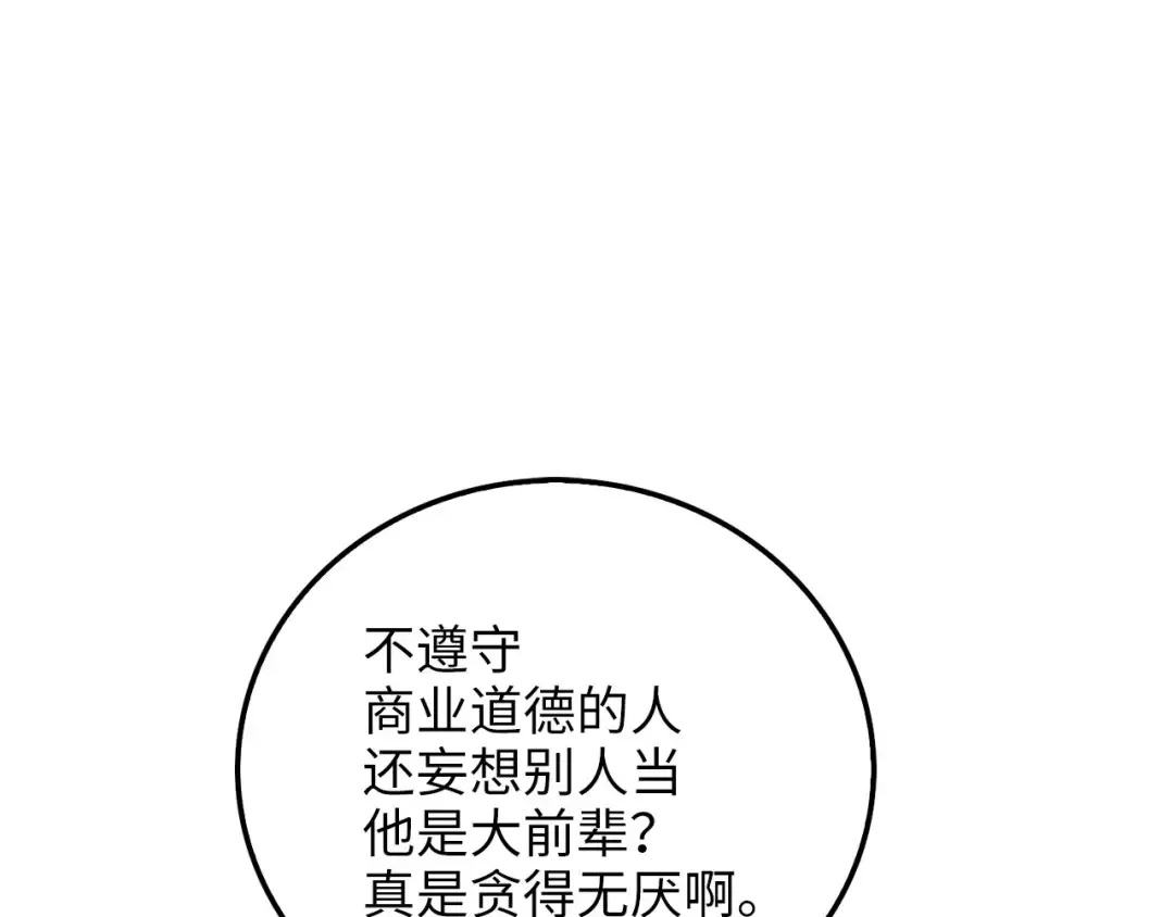 第99话 宣战 第130页