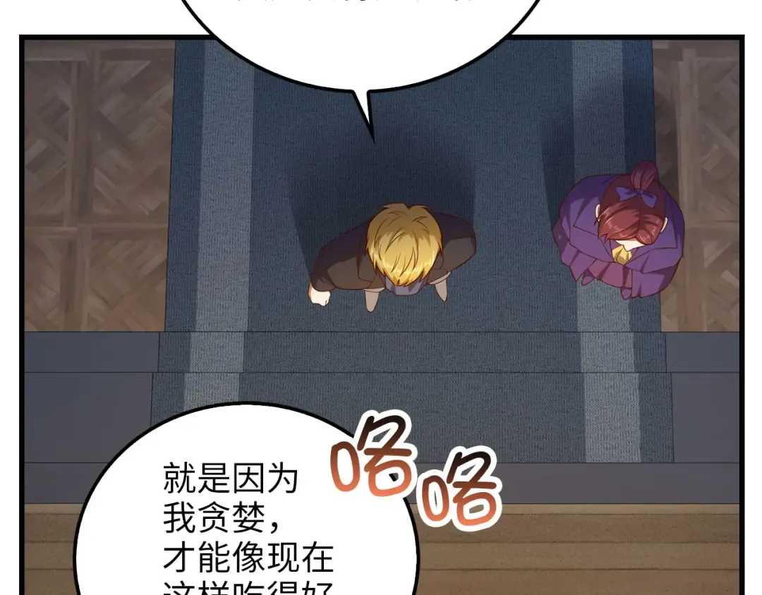 第99话 宣战 第131页