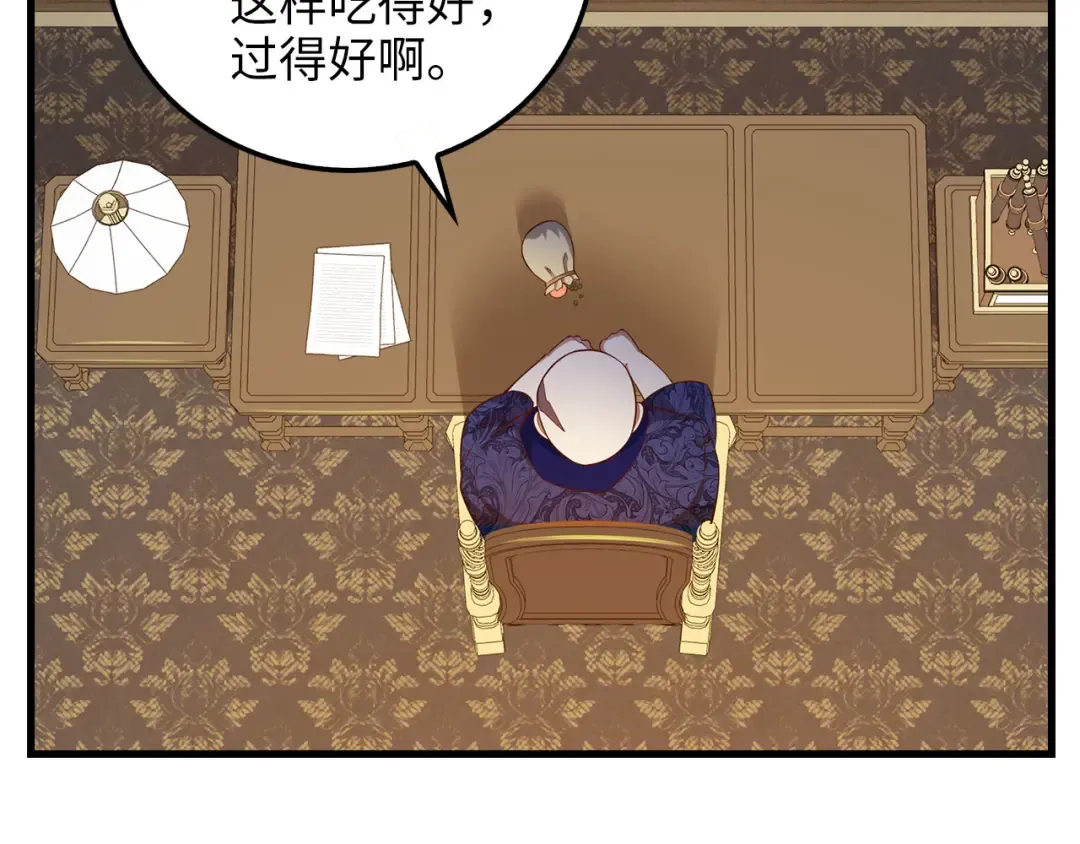 第99话 宣战 第132页