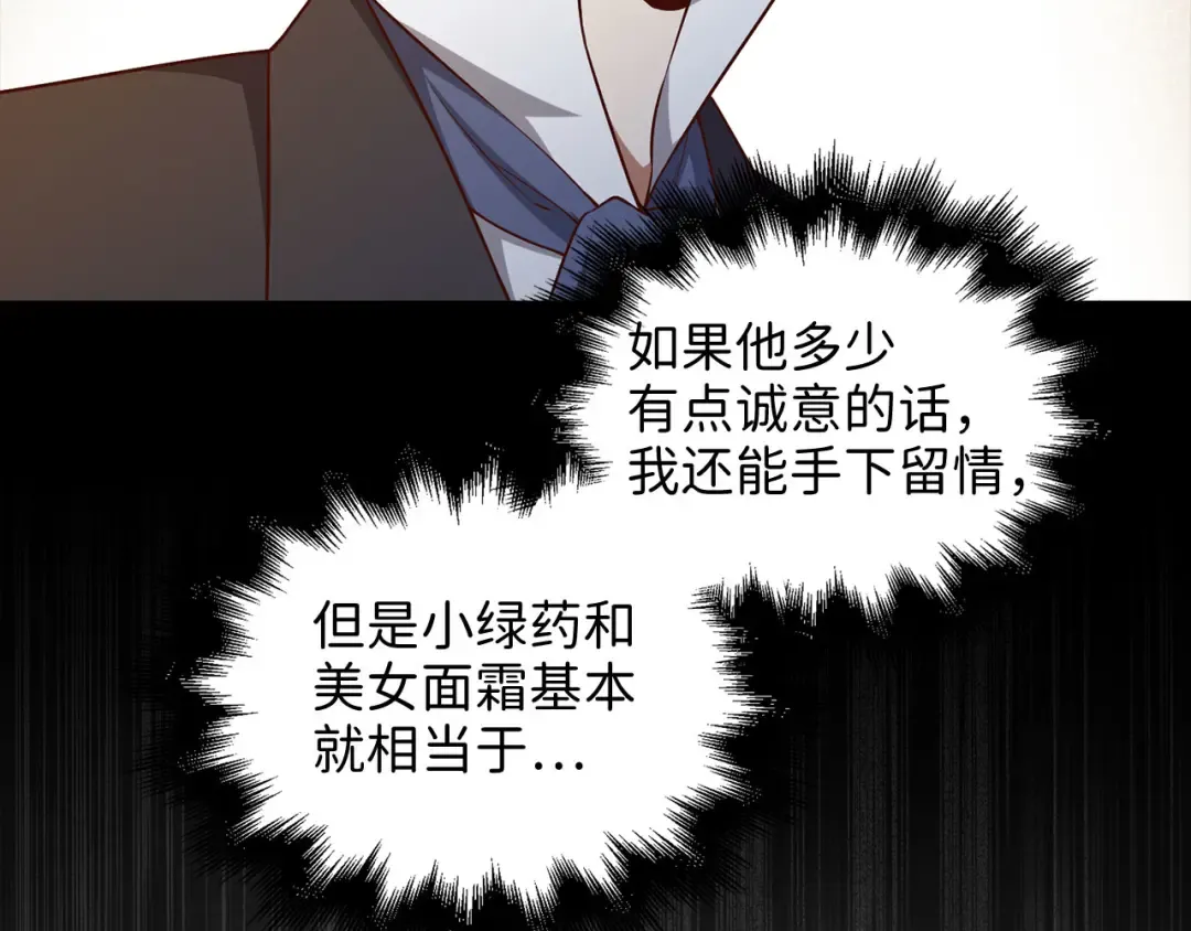第99话 宣战 第135页