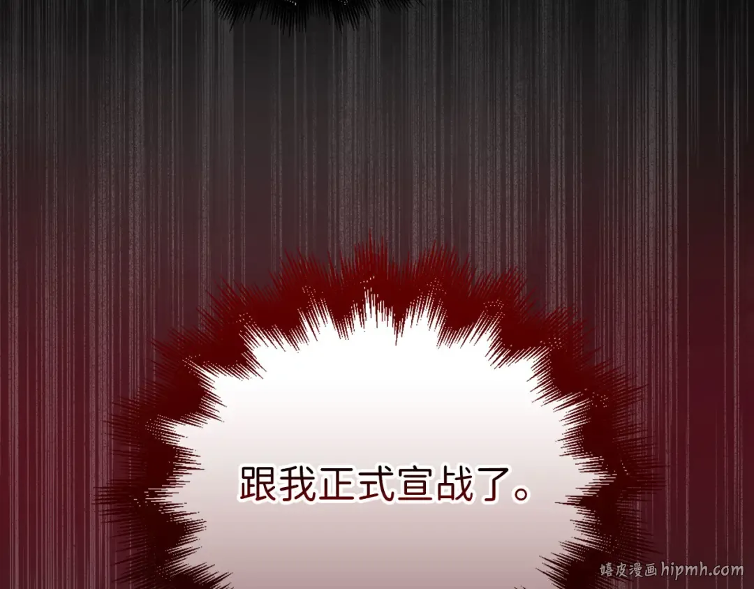 第99话 宣战 第136页
