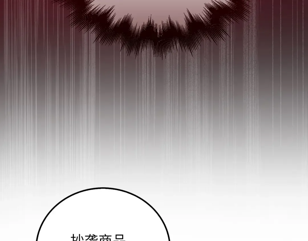 第99话 宣战 第137页