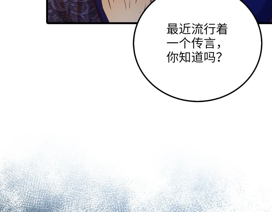 第99话 宣战 第140页