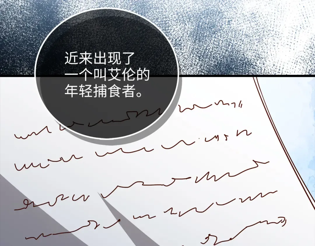 第99话 宣战 第141页