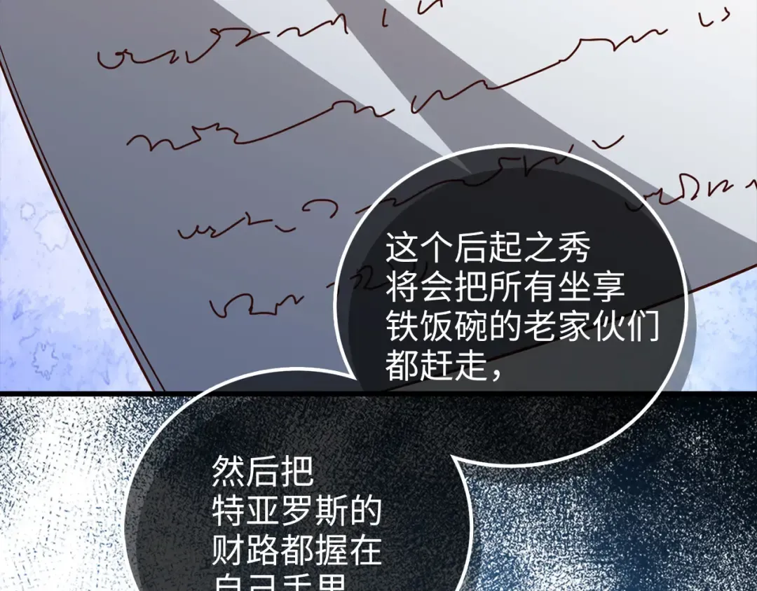 第99话 宣战 第142页