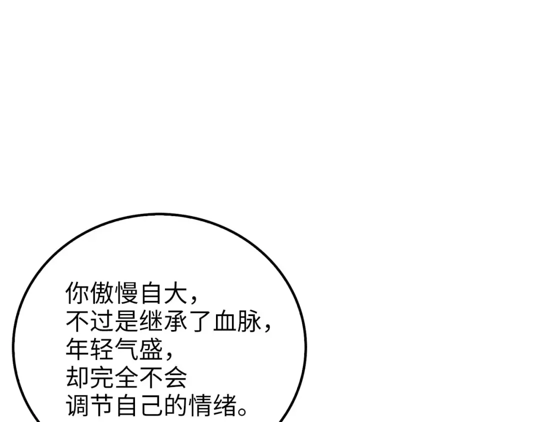 第99话 宣战 第146页